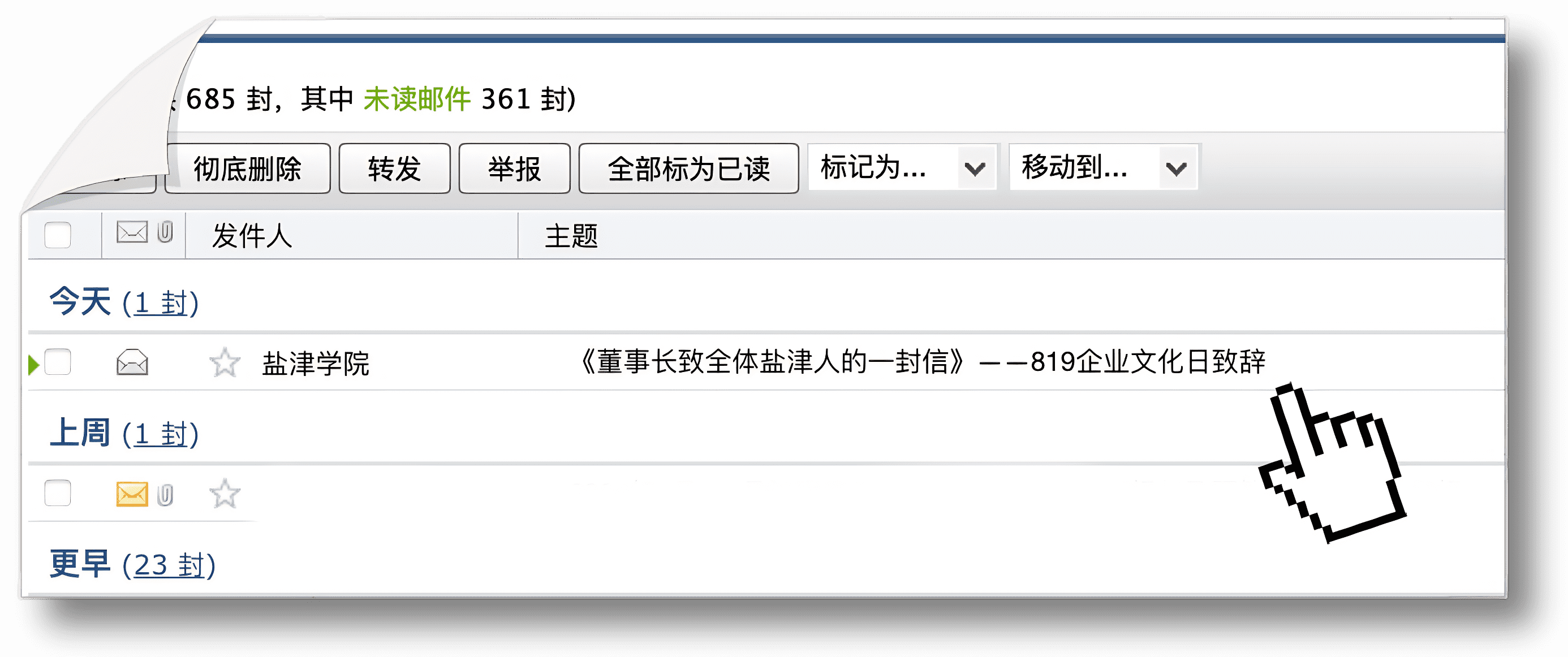 追光19 此刻正燃!盐津铺子凯发娱乐的文化日火热展开! 追光19 此刻正燃!盐津铺子凯发娱乐的文化日火热展开!