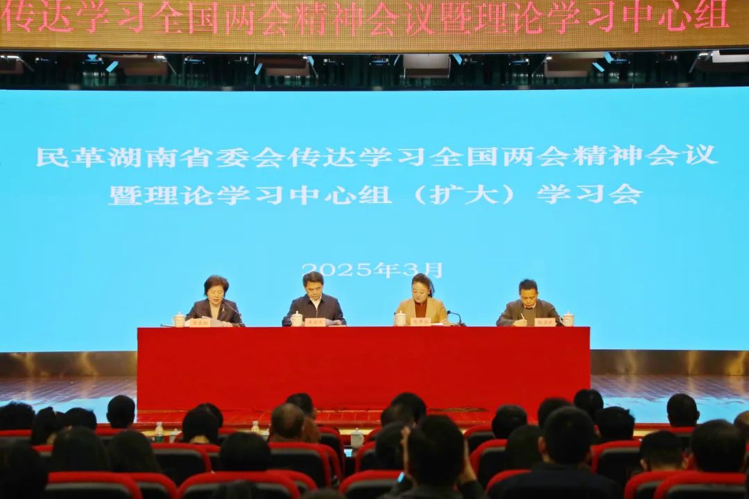 全国人大代表、盐津铺子张学武董事长到民革湖南省委会传递两会“好声音” 全国人大代表、盐津铺子张学武董事长到民革湖南省委会传递两会“好声音”