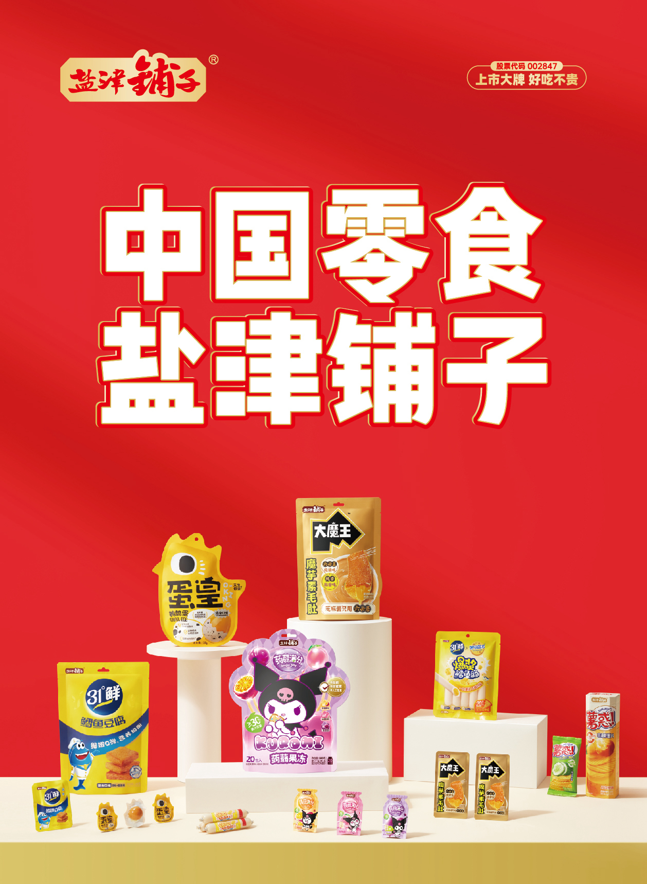 新春致辞 | 砥砺前行 一路生花 新春致辞 | 砥砺前行 一路生花