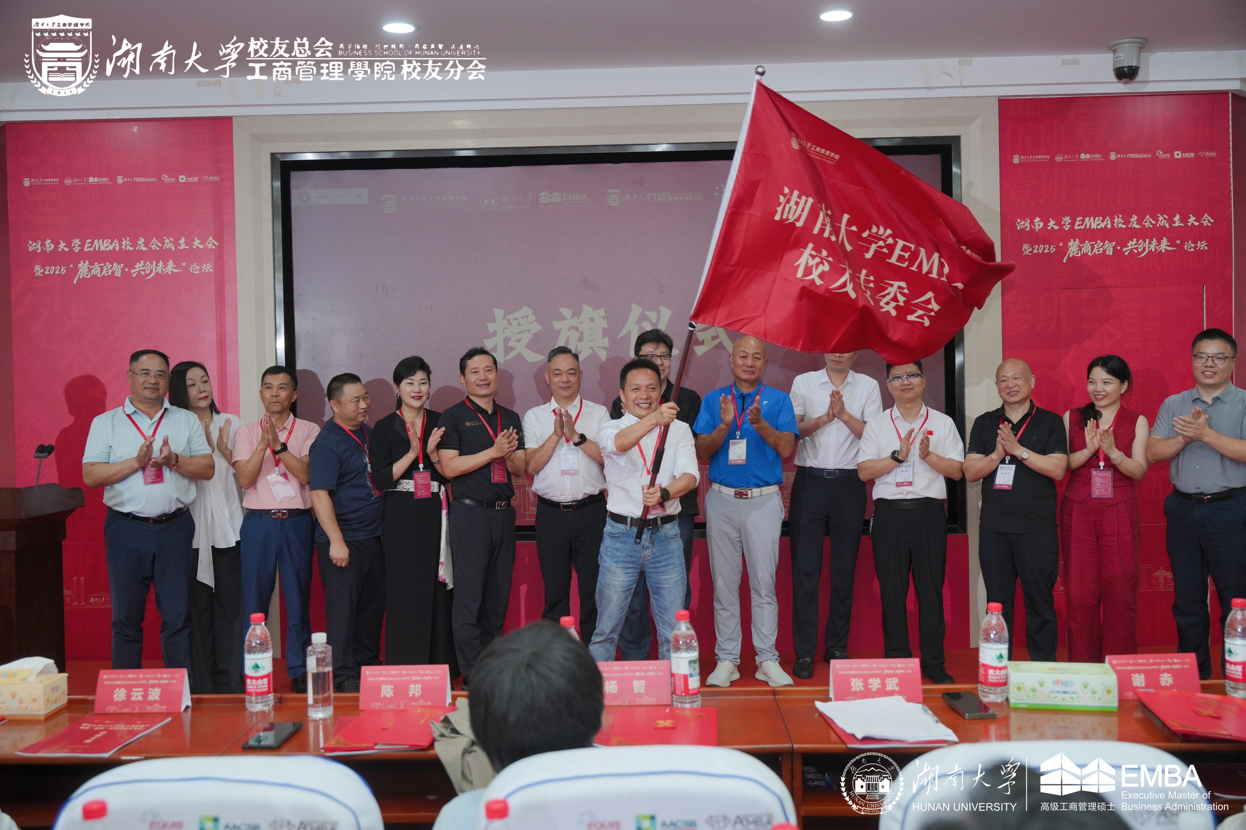 盐津铺子张学武当选湖南大学emba校友专委会首届理事会会长 盐津铺子张学武当选湖南大学emba校友专委会首届理事会会长