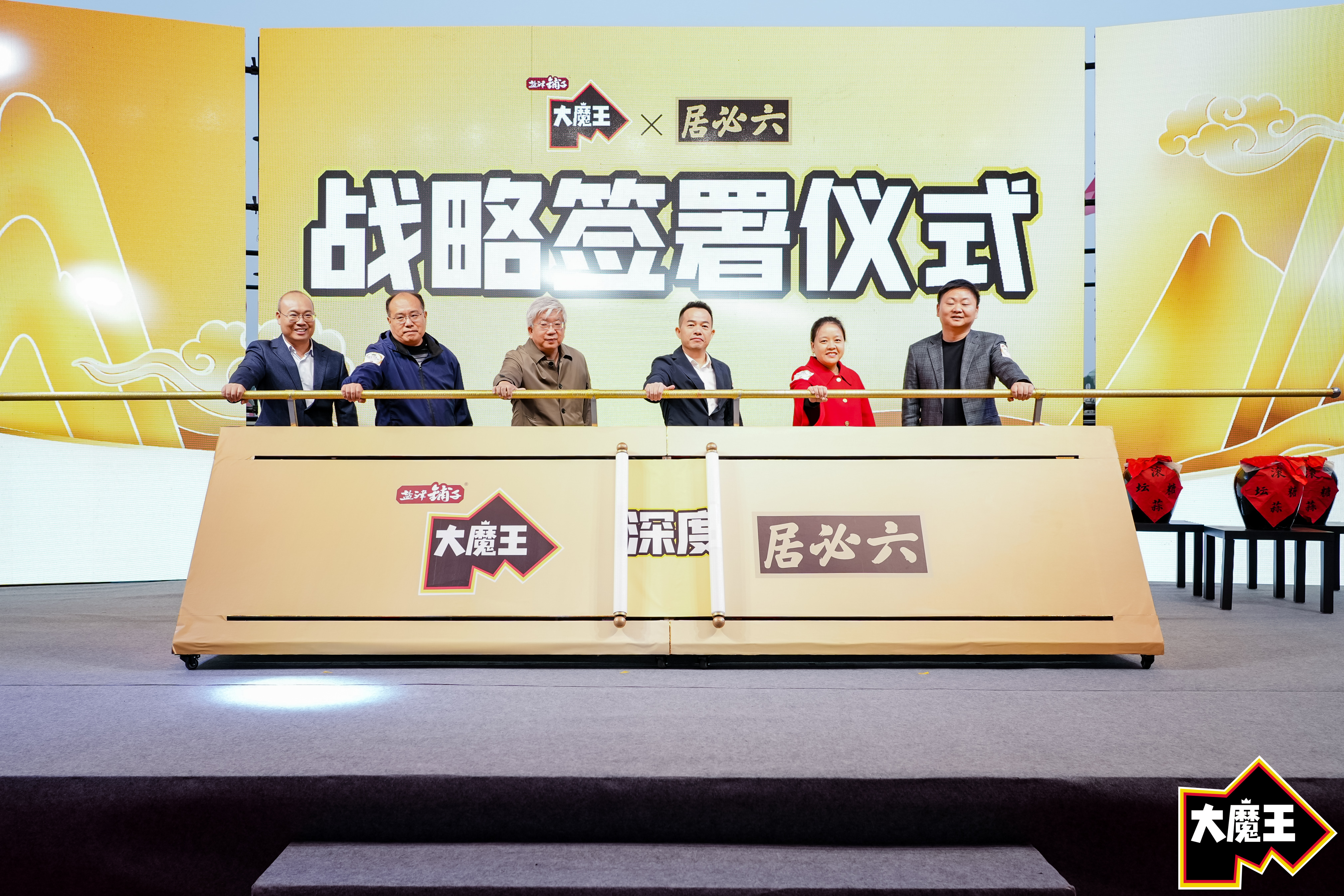 新华社报道:大魔王与正宗麻酱风味的十年之约 新华社报道:大魔王与正宗麻酱风味的十年之约