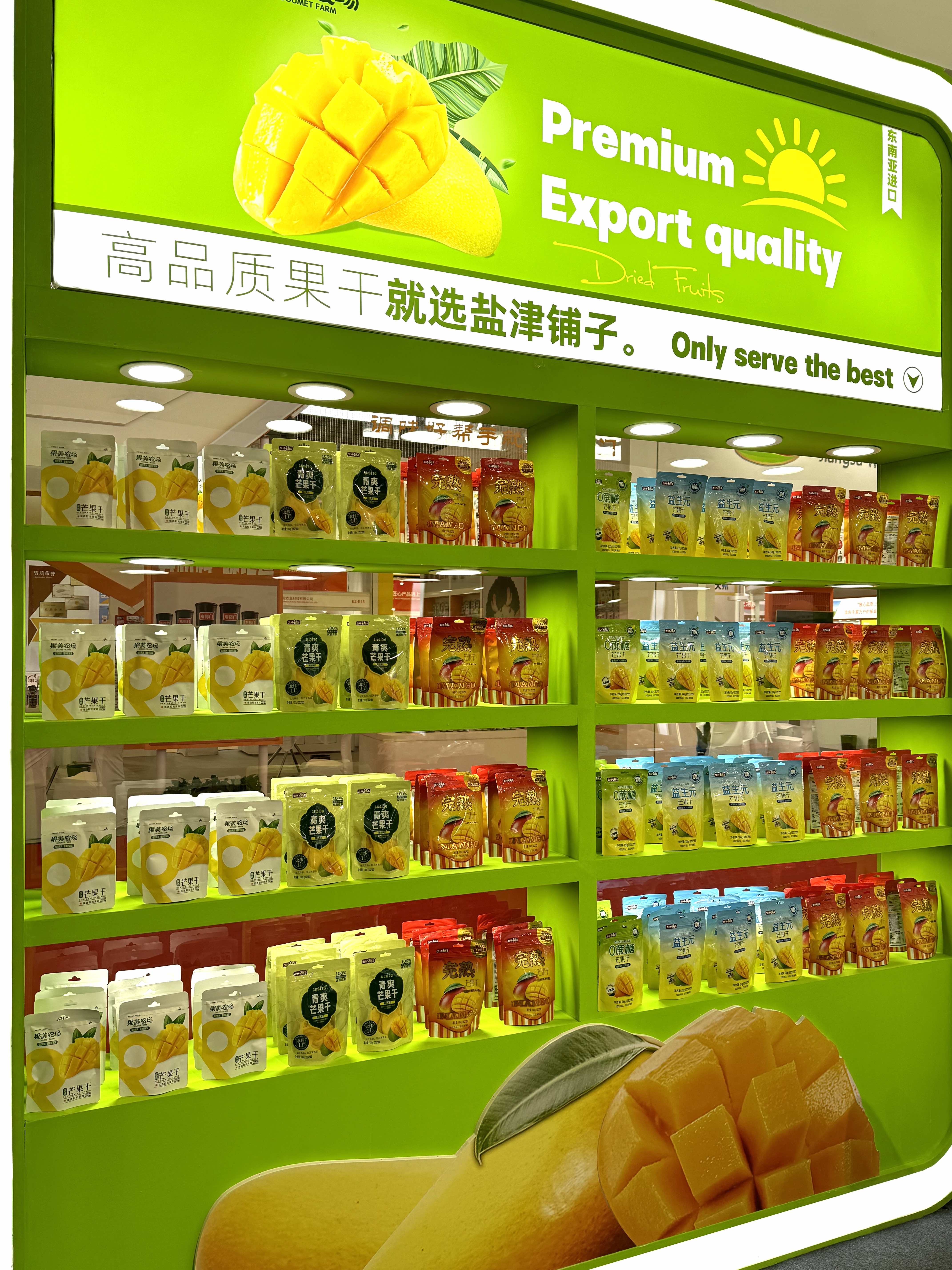 盐津铺子参加第十六届全球自有品牌产品亚洲展 盐津铺子参加第十六届全球自有品牌产品亚洲展