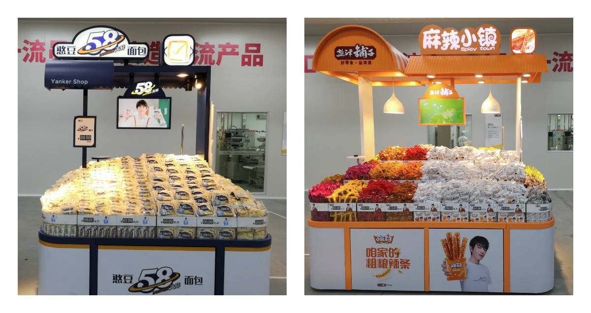 杜家毫调研盐津铺子烘焙中心项目情况 杜家毫调研盐津铺子烘焙中心项目情况