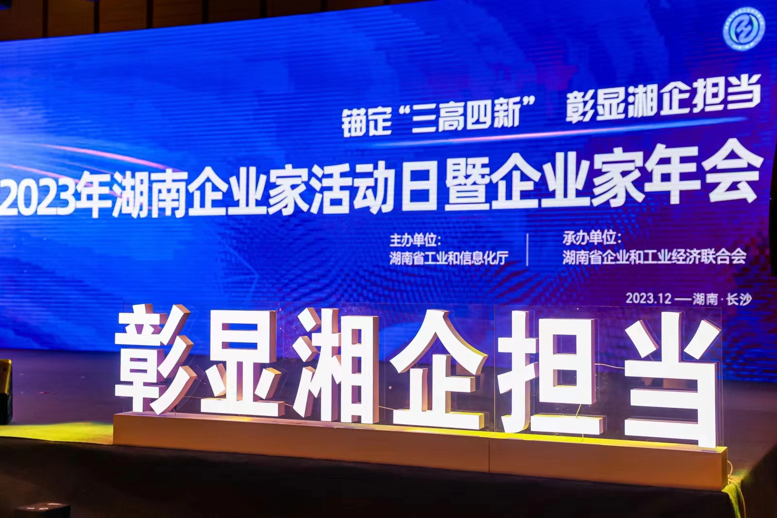 喜报!盐津铺子荣登2023湖南企业100强 喜报!盐津铺子荣登2023湖南企业100强