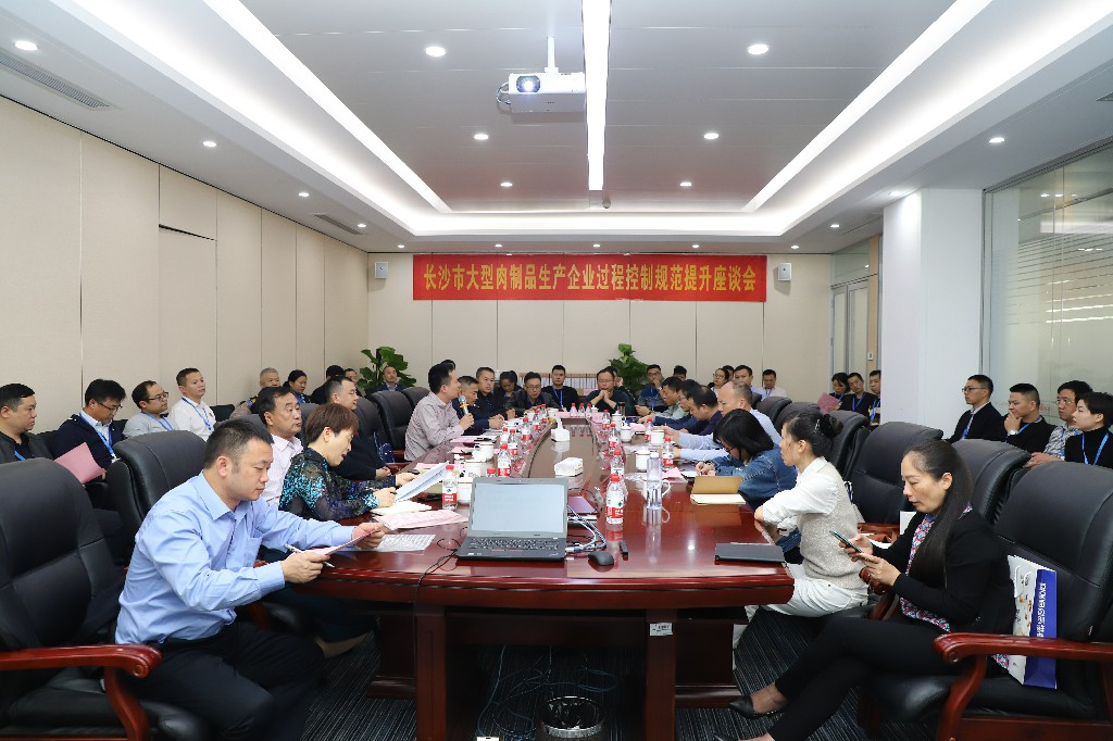 全市大型肉制品生产企业制程管理现场会 在盐津铺子召开 全市大型肉制品生产企业制程管理现场会 在盐津铺子召开