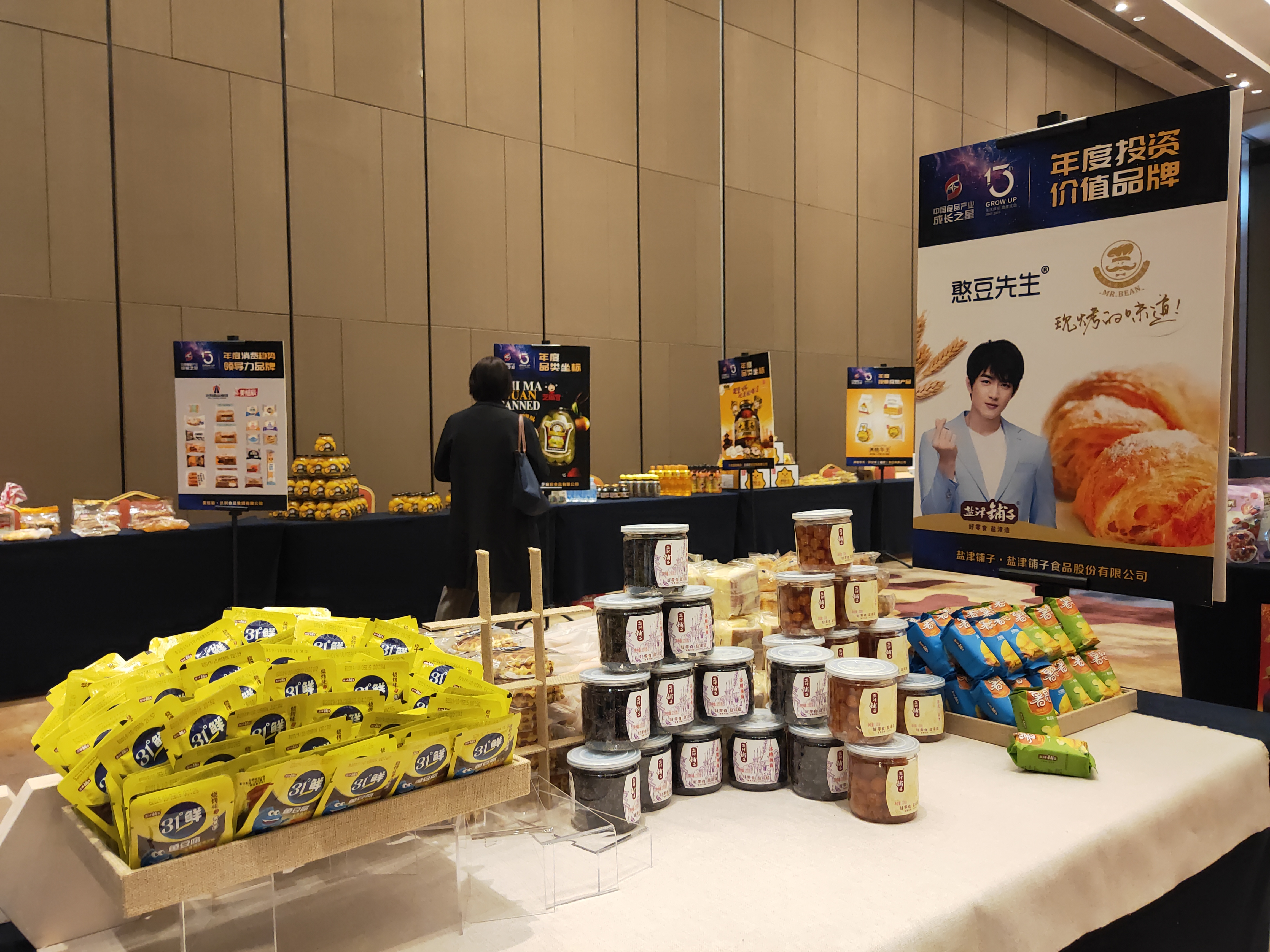 厉害了!“憨豆先生”烘焙荣获中国食品产业成长之星2019年度双料大奖! 厉害了!“憨豆先生”烘焙荣获中国食品产业成长之星2019年度双料大奖!