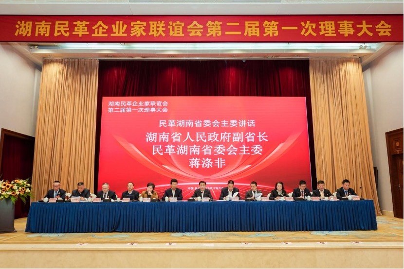 郑建邦授予盐津铺子湖南民革企业家联谊会会长单位 郑建邦授予盐津铺子湖南民革企业家联谊会会长单位