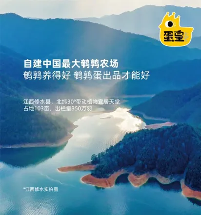 抢占新中式零食新高地 “蛋皇”鹌鹑蛋重磅发布! 抢占新中式零食新高地 “蛋皇”鹌鹑蛋重磅发布!