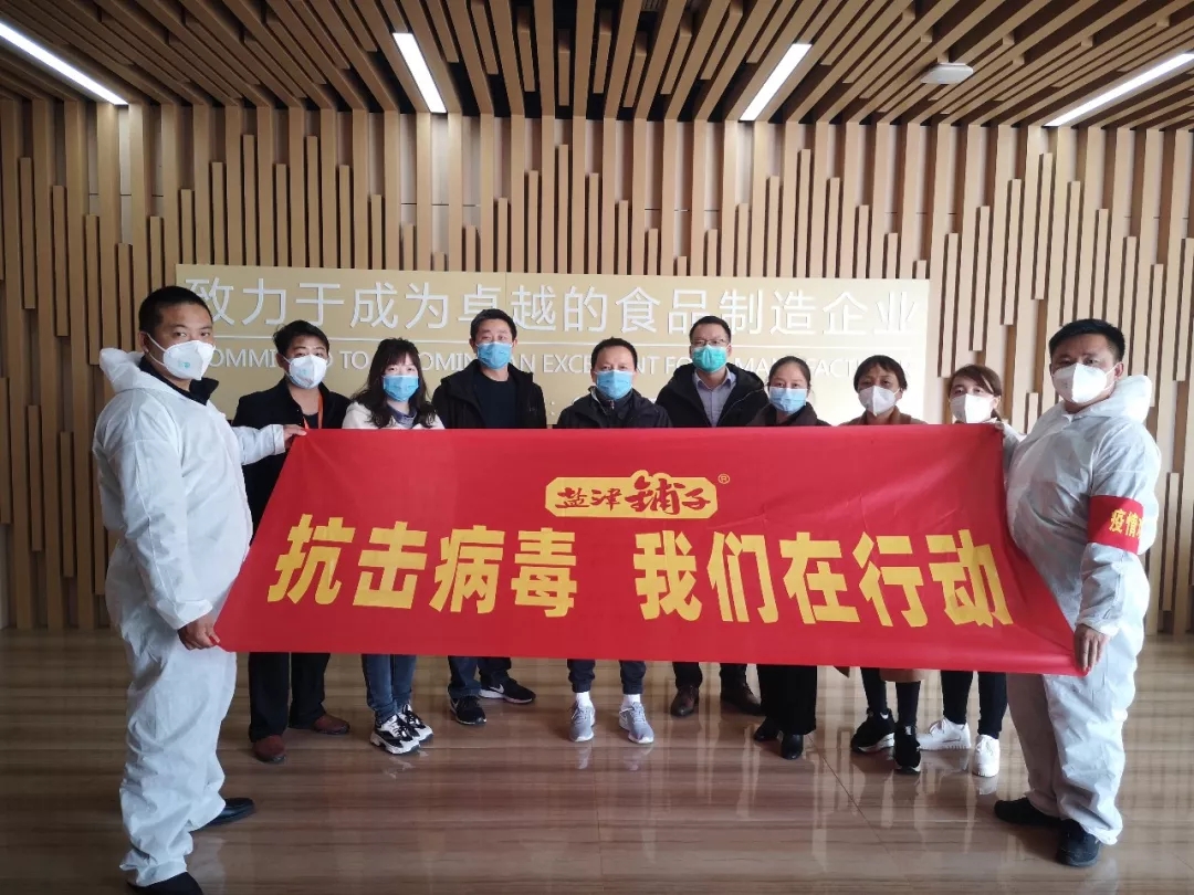 全面复产复工 记疫情下的盐津铺子 全面复产复工 记疫情下的盐津铺子