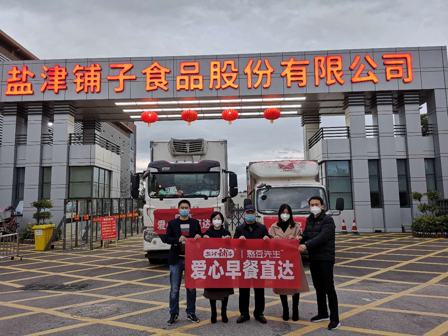 盐津铺子追加首批爱心早餐面包40万个 驰援武汉雷神山医院、长沙市第一医院、湖北黄冈医院 盐津铺子追加首批爱心早餐面包40万个 驰援武汉雷神山医院、长沙市第一医院、湖北黄冈医院