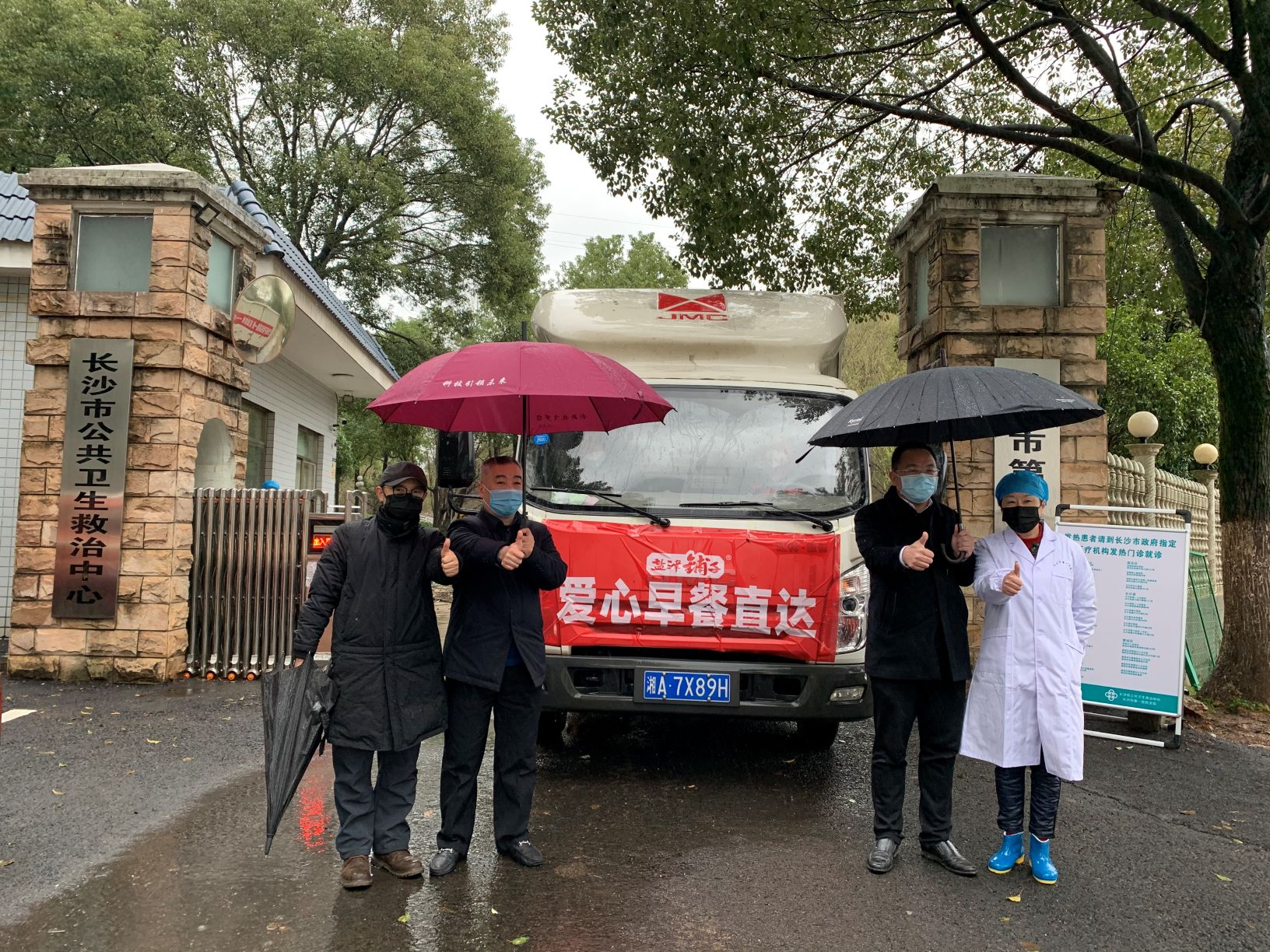 盐津铺子追加首批爱心早餐面包40万个 驰援武汉雷神山医院、长沙市第一医院、湖北黄冈医院 盐津铺子追加首批爱心早餐面包40万个 驰援武汉雷神山医院、长沙市第一医院、湖北黄冈医院