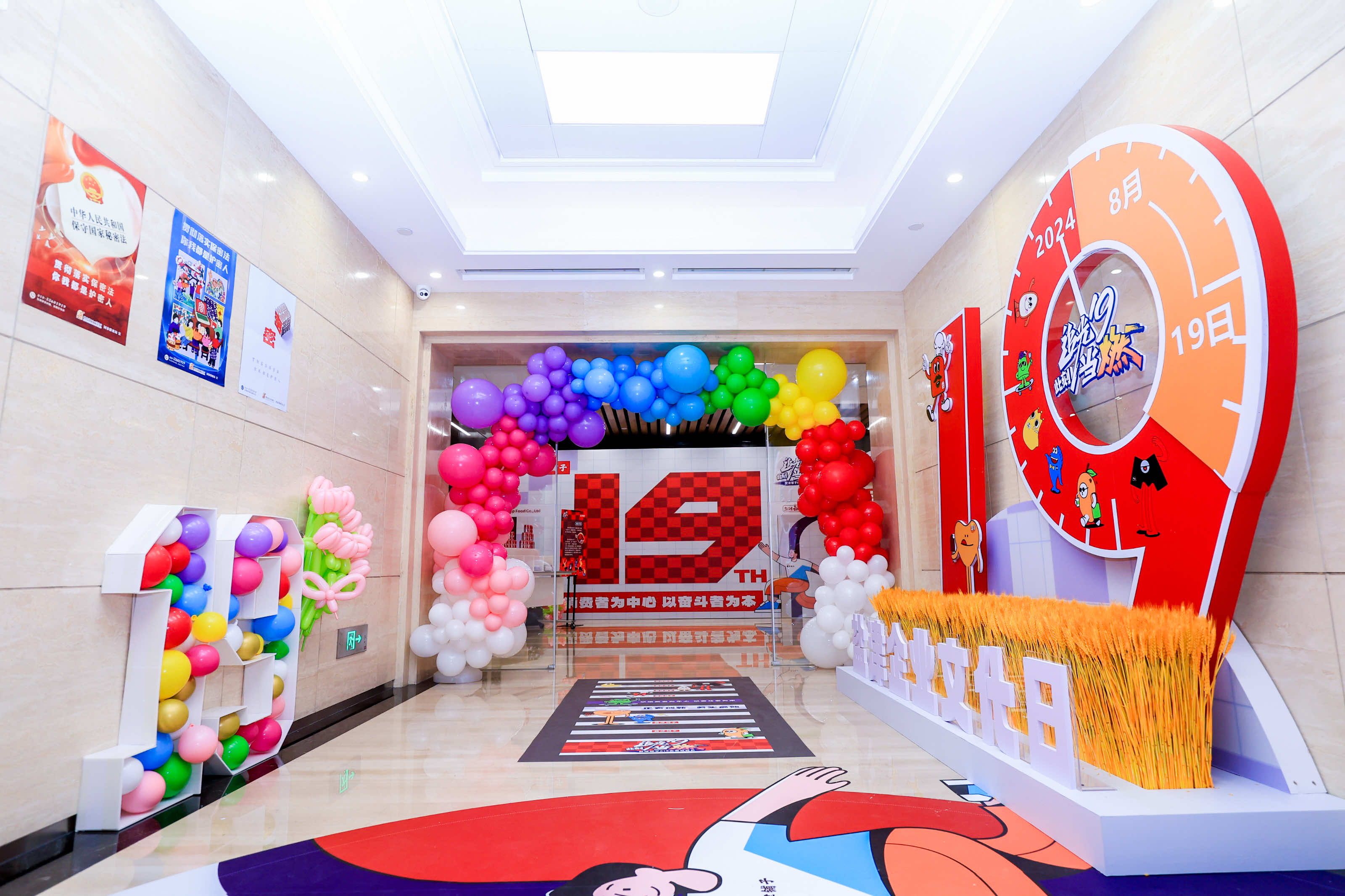 追光19 此刻正燃!盐津铺子凯发娱乐的文化日火热展开! 追光19 此刻正燃!盐津铺子凯发娱乐的文化日火热展开!