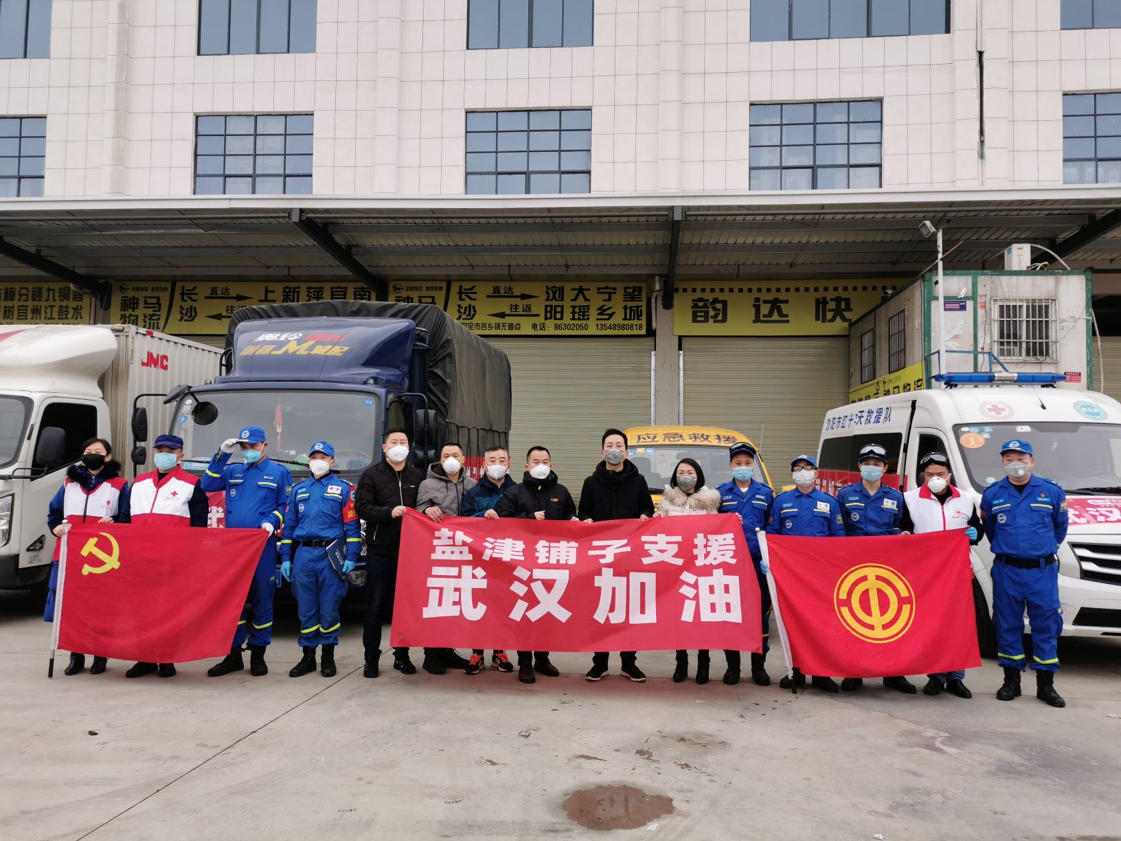 盐津铺子累计捐赠345万元物资驰援武汉、长沙 盐津铺子累计捐赠345万元物资驰援武汉、长沙