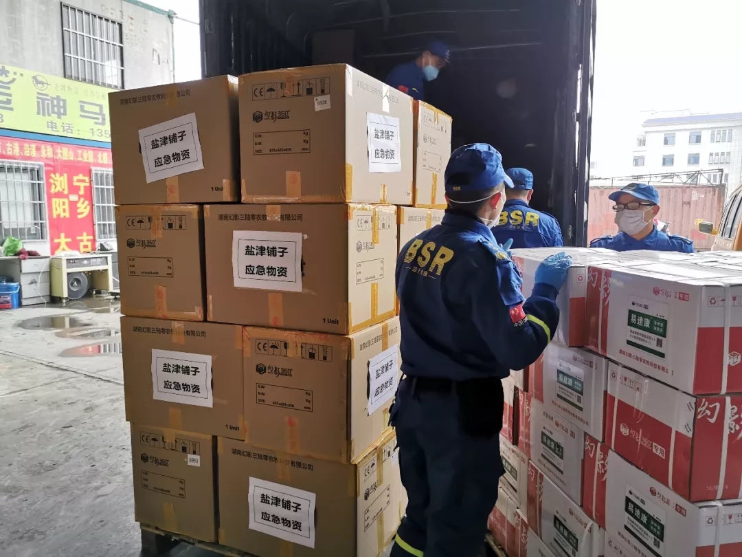 盐津铺子捐赠300多万元 首批医用物资驰援武汉、长沙 盐津铺子捐赠300多万元 首批医用物资驰援武汉、长沙