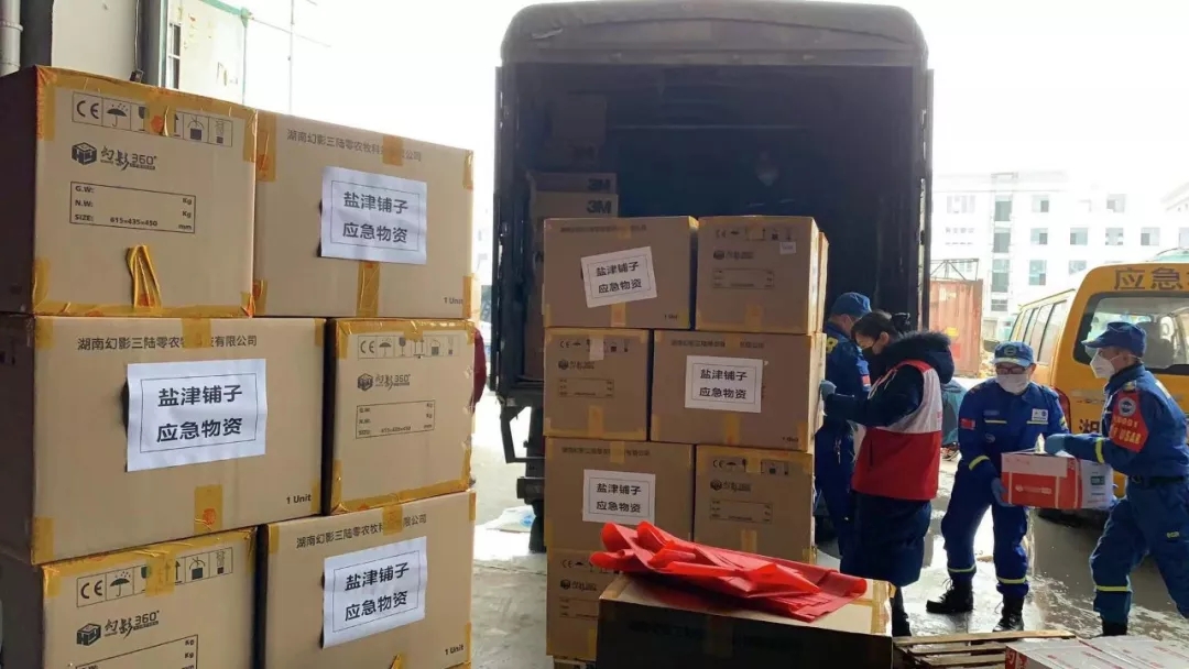 盐津铺子捐赠300多万元 首批医用物资驰援武汉、长沙 盐津铺子捐赠300多万元 首批医用物资驰援武汉、长沙