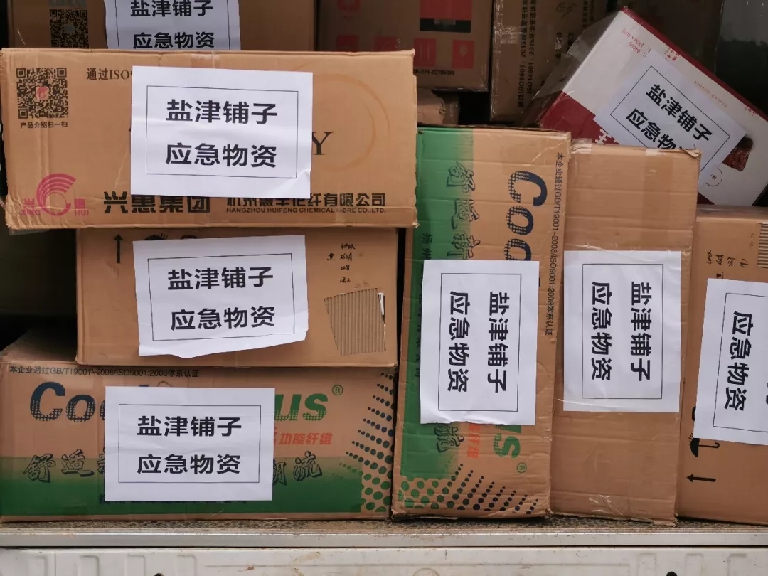 盐津铺子捐赠300多万元 首批医用物资驰援武汉、长沙 盐津铺子捐赠300多万元 首批医用物资驰援武汉、长沙