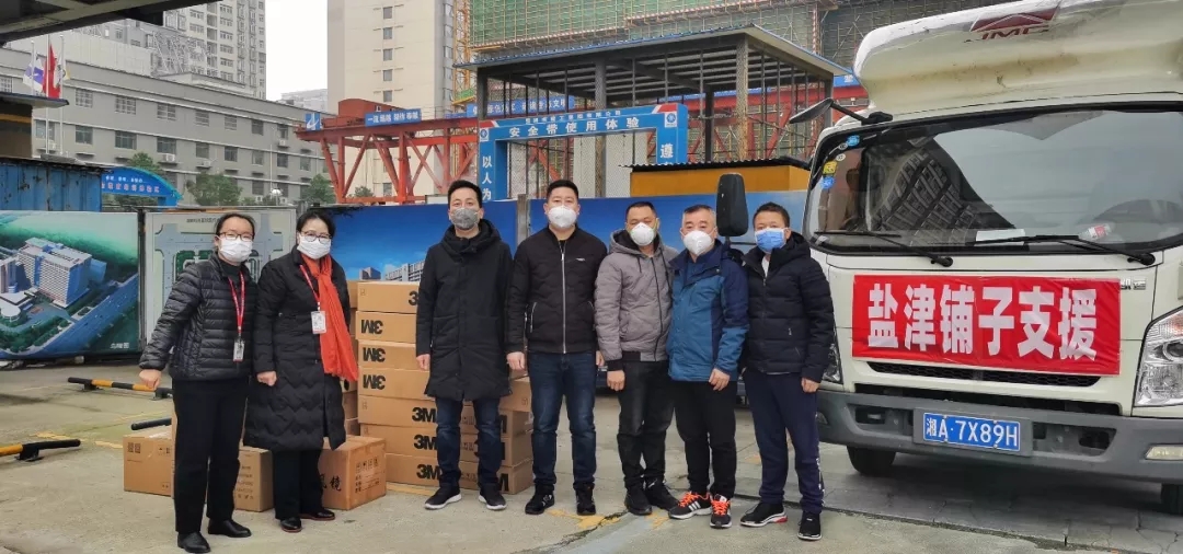盐津铺子捐赠300多万元 首批医用物资驰援武汉、长沙 盐津铺子捐赠300多万元 首批医用物资驰援武汉、长沙