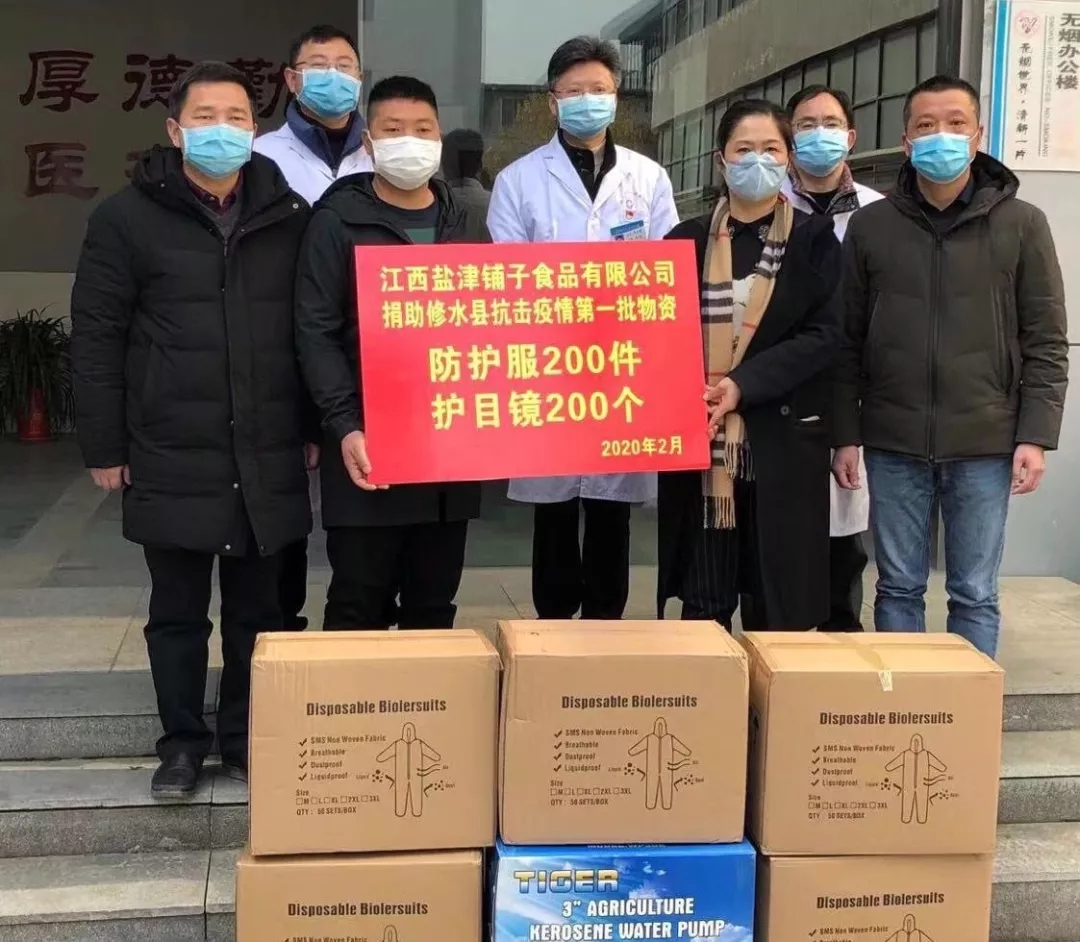 盐津铺子累计捐赠345万元物资驰援武汉、长沙 盐津铺子累计捐赠345万元物资驰援武汉、长沙