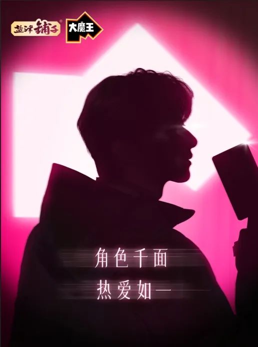 大魔王:不疯魔,不成活 大魔王:不疯魔,不成活