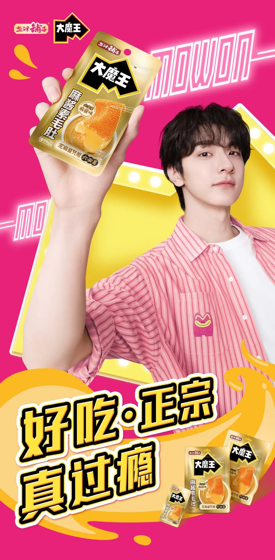 大魔王:不疯魔,不成活 大魔王:不疯魔,不成活