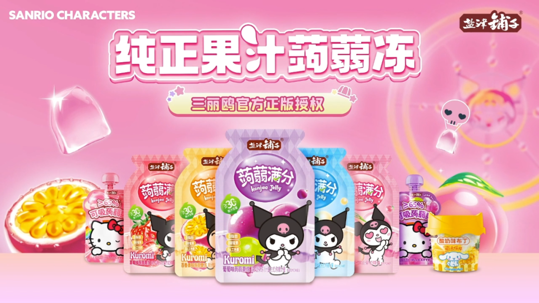 ip 理想零食,盐津铺子“蒟蒻满分”会不会成为下一个品类品牌? ip 理想零食,盐津铺子“蒟蒻满分”会不会成为下一个品类品牌?