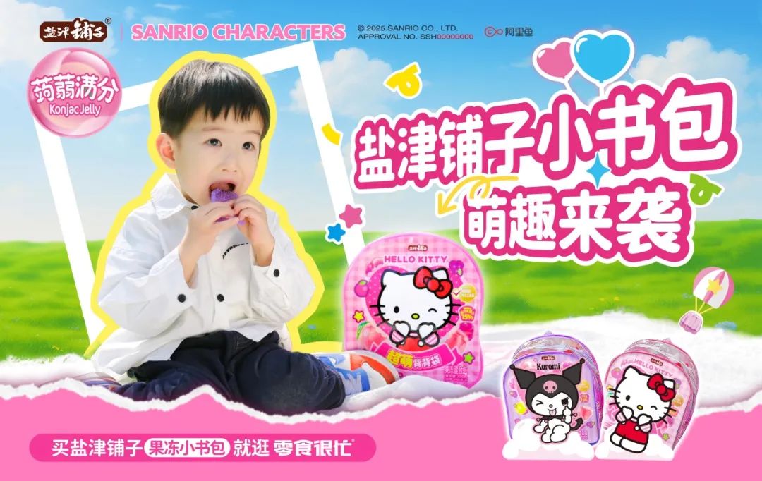 ip 理想零食,盐津铺子“蒟蒻满分”会不会成为下一个品类品牌? ip 理想零食,盐津铺子“蒟蒻满分”会不会成为下一个品类品牌?