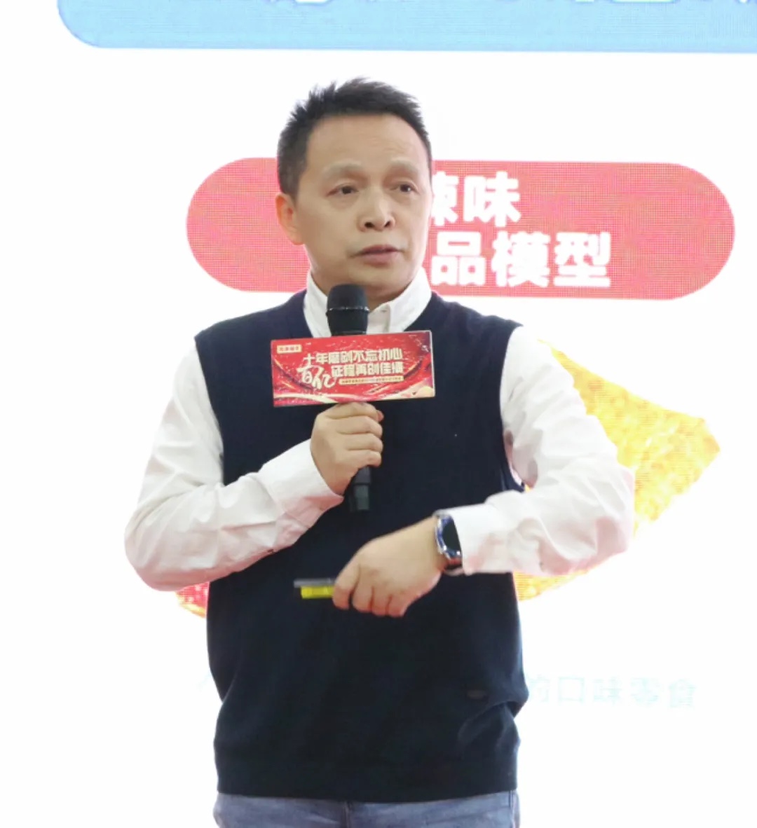 健康零食事业部2025年度经营战略发布 | 十年磨剑不忘初心,百亿征程再创佳绩 健康零食事业部2025年度经营战略发布 | 十年磨剑不忘初心,百亿征程再创佳绩