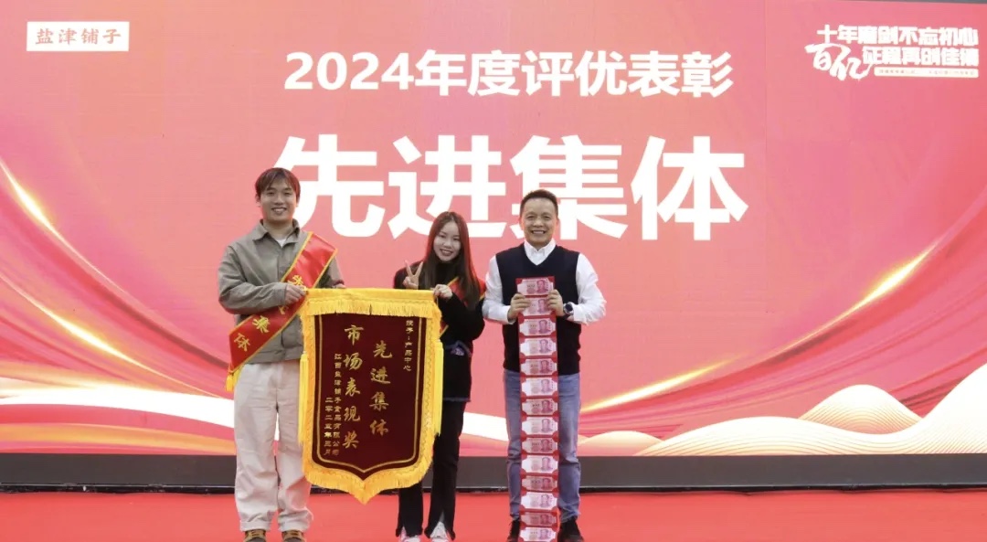 健康零食事业部2025年度经营战略发布 | 十年磨剑不忘初心,百亿征程再创佳绩 健康零食事业部2025年度经营战略发布 | 十年磨剑不忘初心,百亿征程再创佳绩