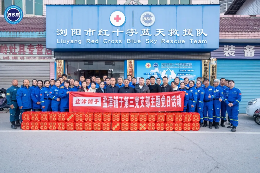 津彩纷呈 喜迎新春:盐津党委2025新春慰问系列活动 津彩纷呈 喜迎新春:盐津党委2025新春慰问系列活动