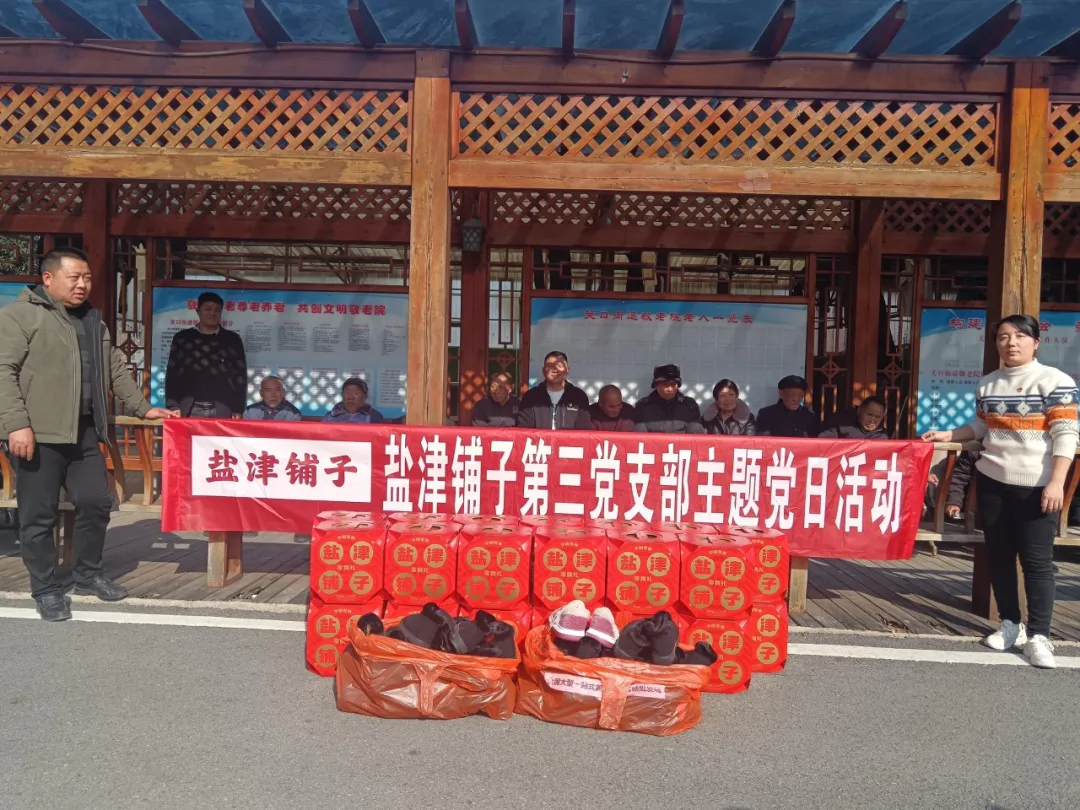 津彩纷呈 喜迎新春:盐津党委2025新春慰问系列活动 津彩纷呈 喜迎新春:盐津党委2025新春慰问系列活动