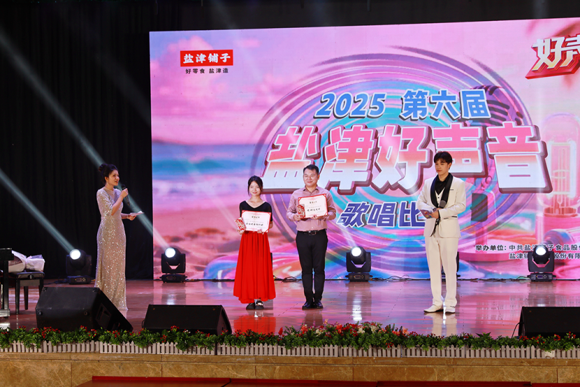 唱响盐津最强音|第六届“盐津好声音” 歌唱比赛完美收官 唱响盐津最强音|第六届“盐津好声音” 歌唱比赛完美收官