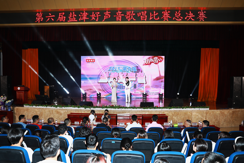 唱响盐津最强音｜第六届“盐津好声音” 歌唱比赛完美收官