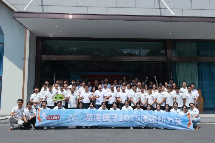 成长不设限丨津锐动力营首届导师见面会暨学生培训回顾