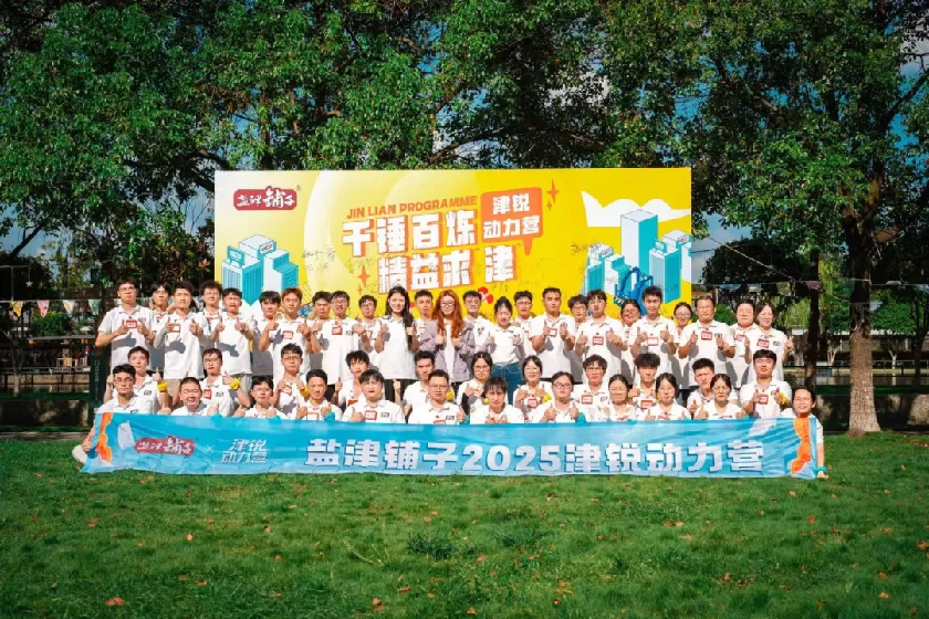 成长不设限丨津锐动力营首届导师见面会暨学生培训回顾