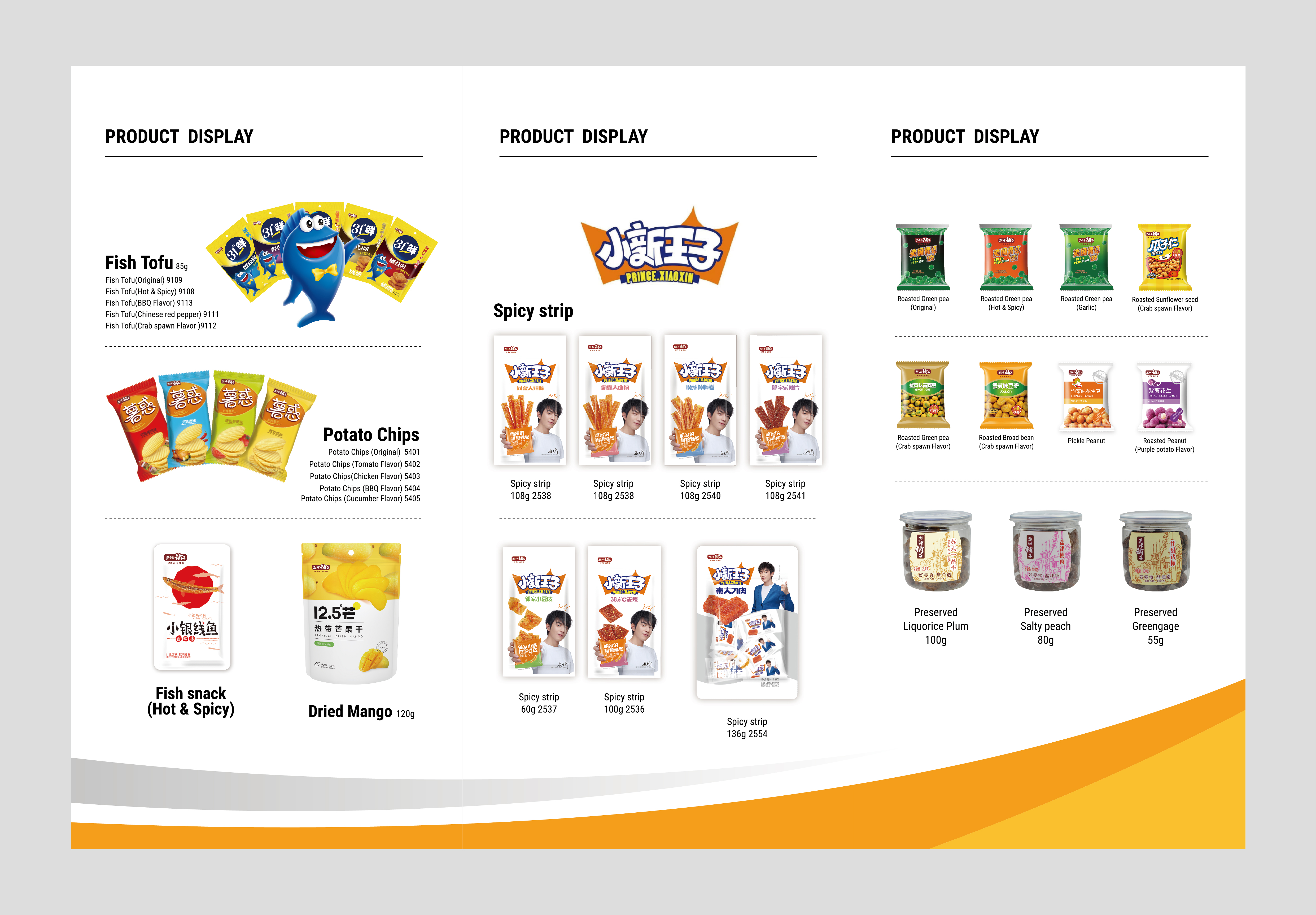 盐津铺子亮相广交会 登上国际贸易舞台! 盐津铺子亮相广交会 登上国际贸易舞台!