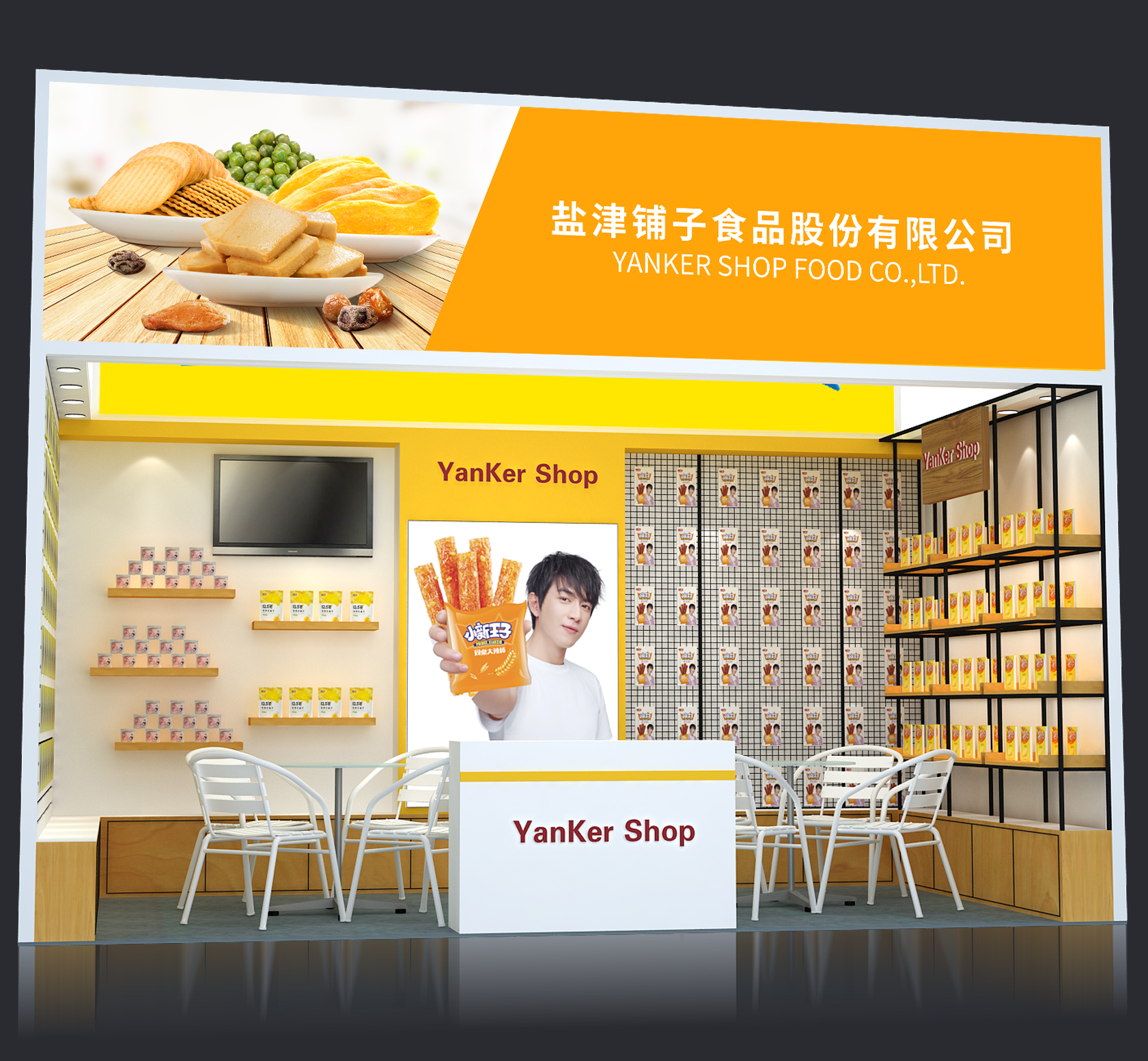 盐津铺子亮相广交会 登上国际贸易舞台! 盐津铺子亮相广交会 登上国际贸易舞台!