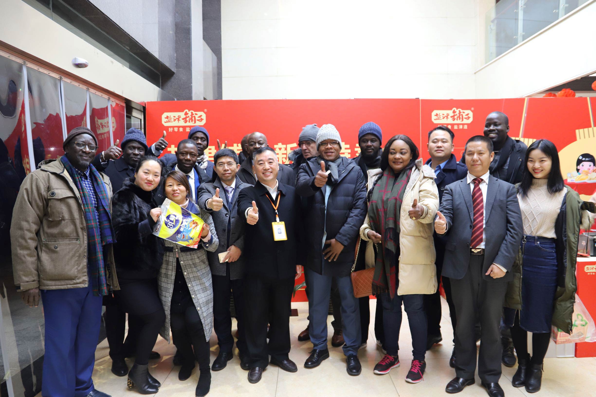 美食不分国界:塞内加尔及联合国工发项目参观团考察盐津铺子 美食不分国界:塞内加尔及联合国工发项目参观团考察盐津铺子