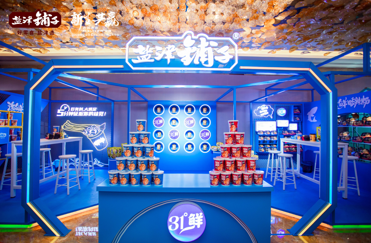 新生共赢 志领未来——2020年度定量装事业部战略及新品发布会盛大举行 新生共赢 志领未来——2020年度定量装事业部战略及新品发布会盛大举行