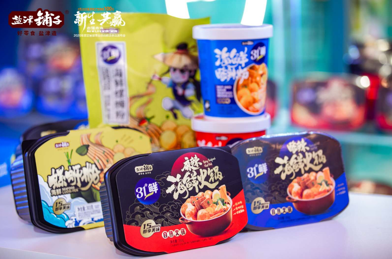 新生共赢 志领未来——2020年度定量装事业部战略及新品发布会盛大举行 新生共赢 志领未来——2020年度定量装事业部战略及新品发布会盛大举行