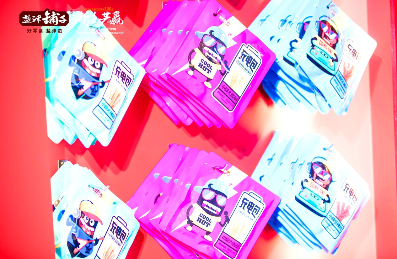 新生共赢 志领未来——2020年度定量装事业部战略及新品发布会盛大举行 新生共赢 志领未来——2020年度定量装事业部战略及新品发布会盛大举行