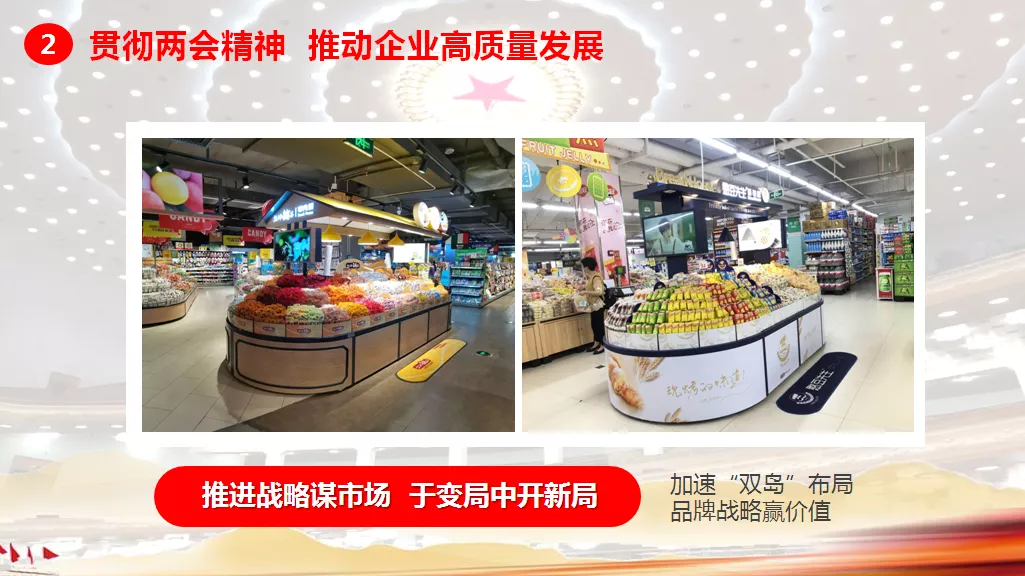 全国人大代表、盐津铺子张学武董事长分享“两会”精神鼓舞人心 全国人大代表、盐津铺子张学武董事长分享“两会”精神鼓舞人心