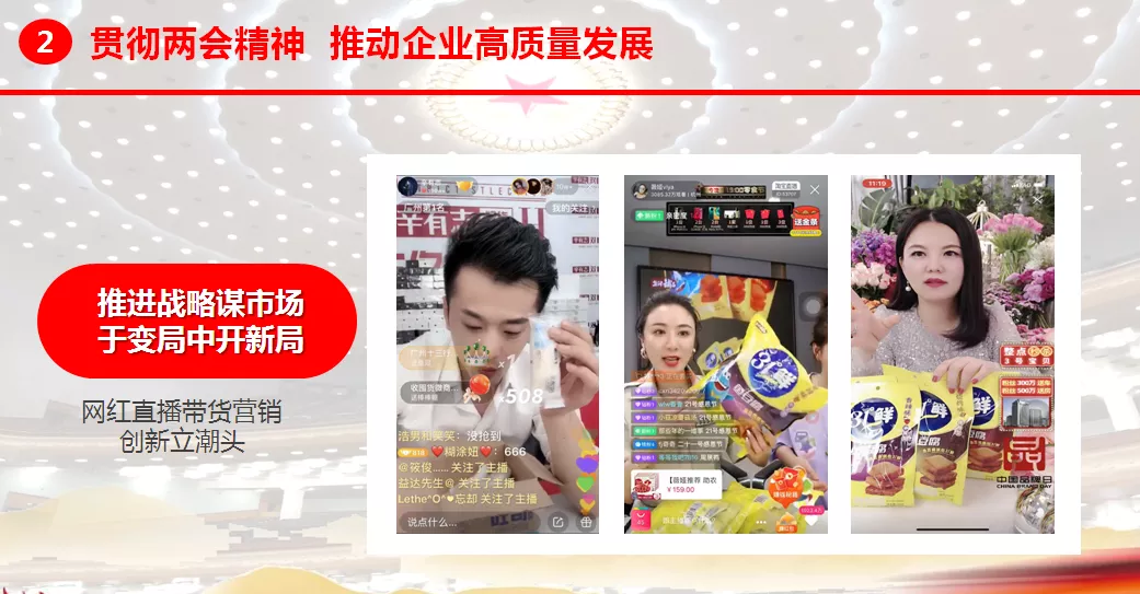 全国人大代表、盐津铺子张学武董事长分享“两会”精神鼓舞人心 全国人大代表、盐津铺子张学武董事长分享“两会”精神鼓舞人心