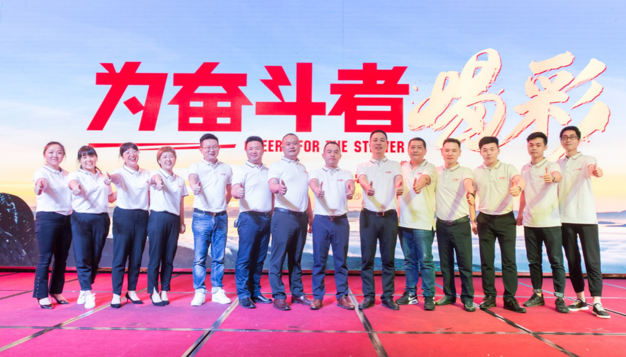 为奋斗者喝彩!2019盐津铺子营销总部年度表彰大会隆重举行 为奋斗者喝彩!2019盐津铺子营销总部年度表彰大会隆重举行