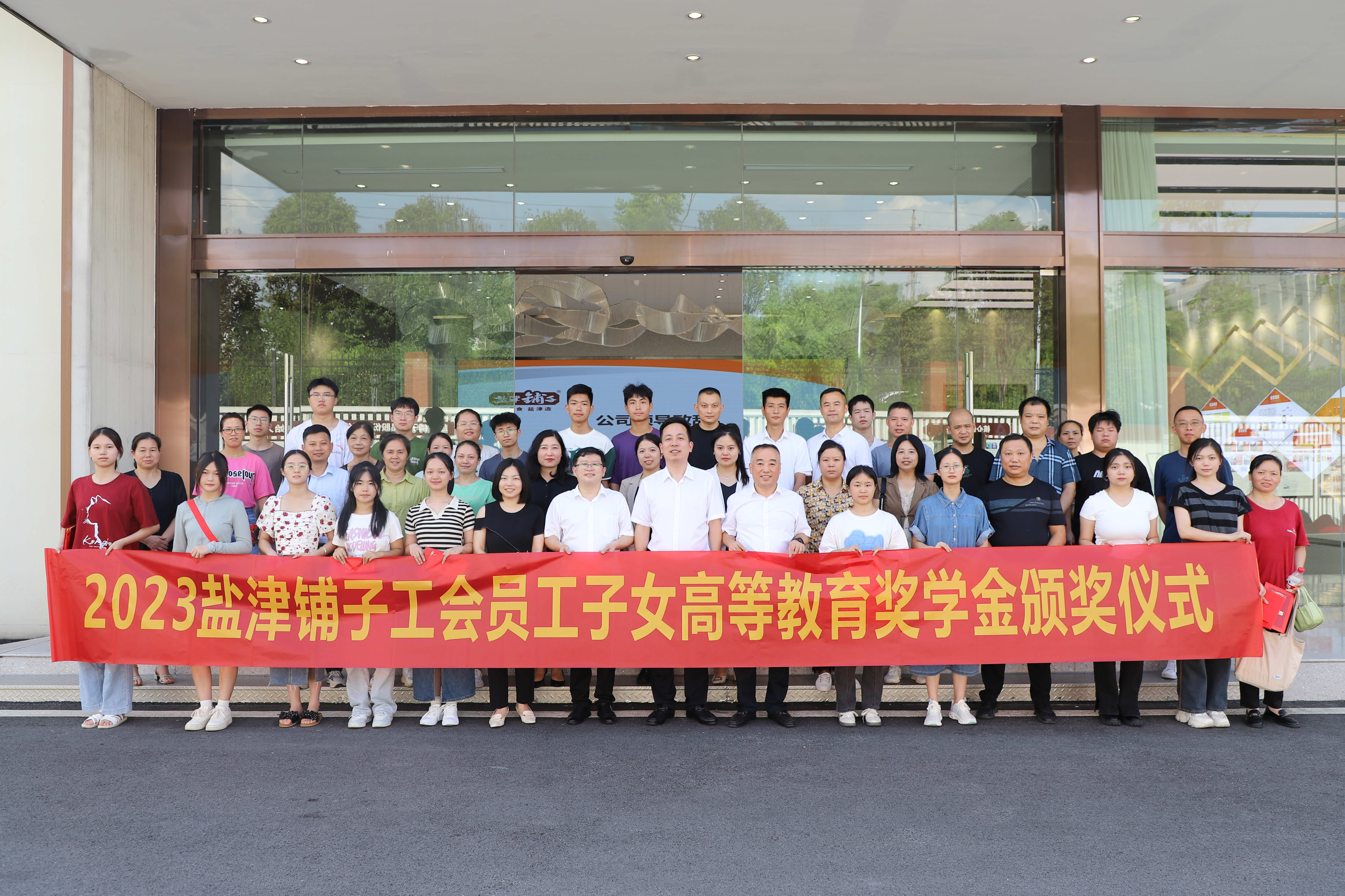 上大学最高奖25000元!盐津铺子做员工子女坚实后盾 上大学最高奖25000元!盐津铺子做员工子女坚实后盾