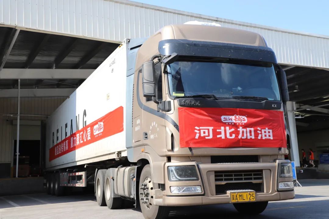 “小食品大情怀” 盐津铺子捐赠600万元支援河北、吉林抗洪救灾 “小食品大情怀” 盐津铺子捐赠600万元支援河北、吉林抗洪救灾