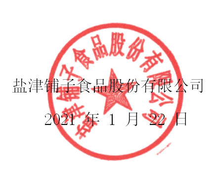 企业产教融合、校企合作三年规划 企业产教融合、校企合作三年规划