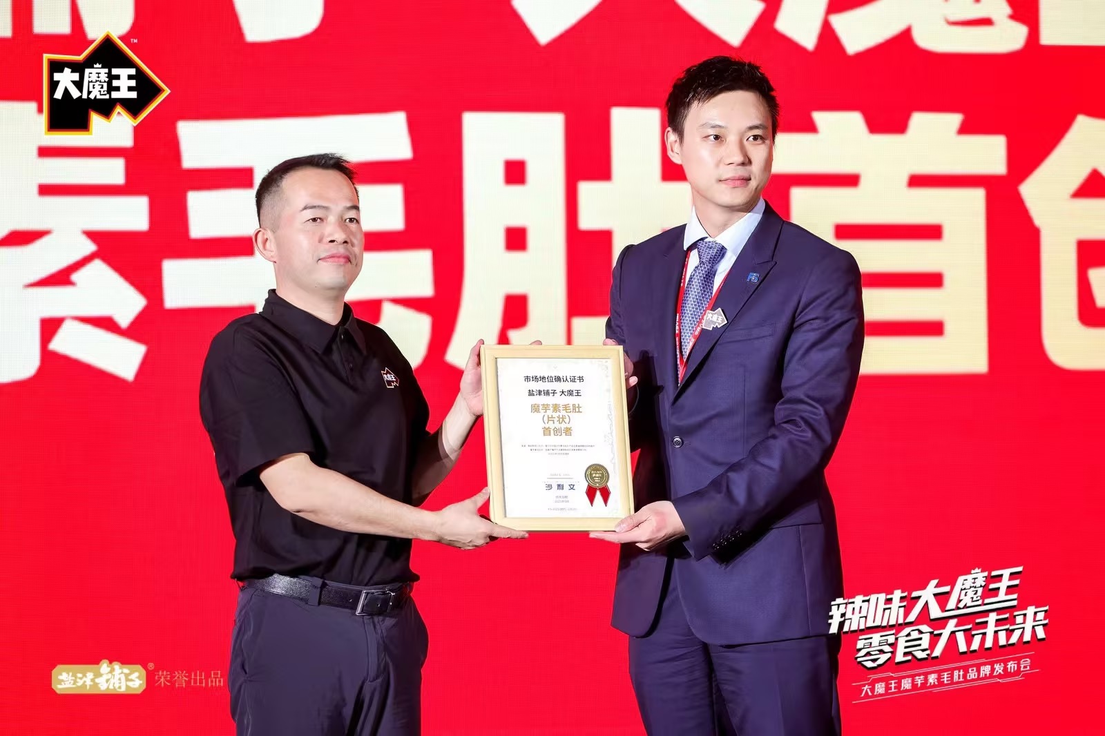 顶峰相见才够显眼 国际认证魔芋素毛肚首创者“大魔王”来了! 顶峰相见才够显眼 国际认证魔芋素毛肚首创者“大魔王”来了!