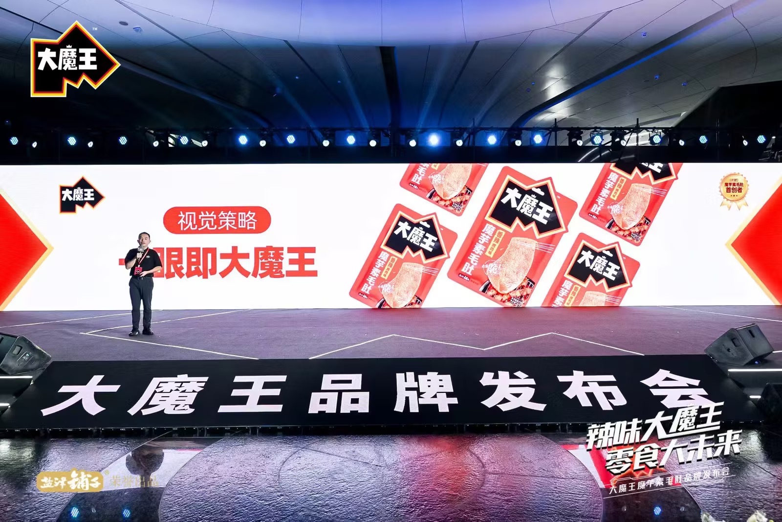 顶峰相见才够显眼 国际认证魔芋素毛肚首创者“大魔王”来了! 顶峰相见才够显眼 国际认证魔芋素毛肚首创者“大魔王”来了!