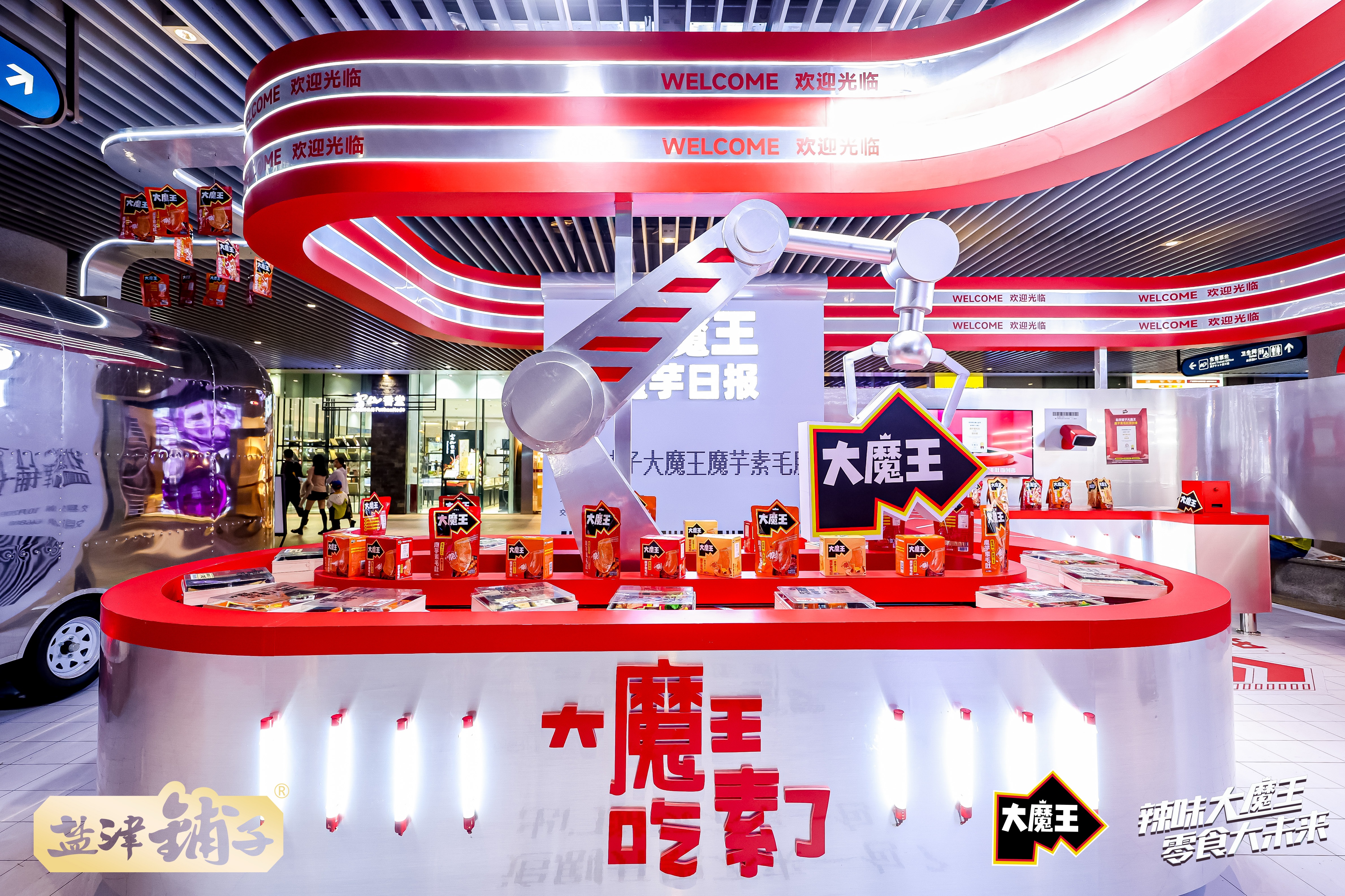 顶峰相见才够显眼 国际认证魔芋素毛肚首创者“大魔王”来了! 顶峰相见才够显眼 国际认证魔芋素毛肚首创者“大魔王”来了!