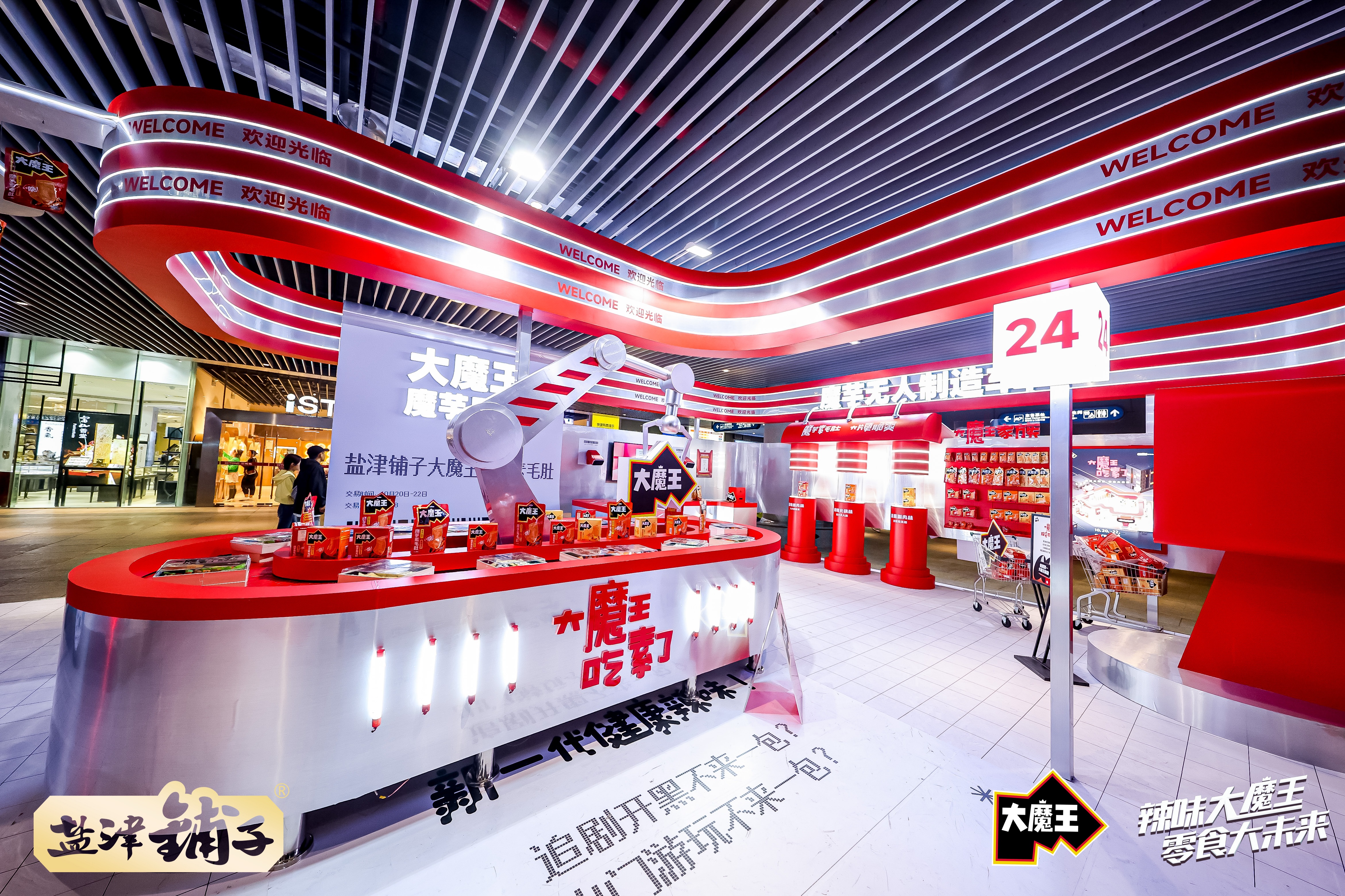 顶峰相见才够显眼 国际认证魔芋素毛肚首创者“大魔王”来了! 顶峰相见才够显眼 国际认证魔芋素毛肚首创者“大魔王”来了!